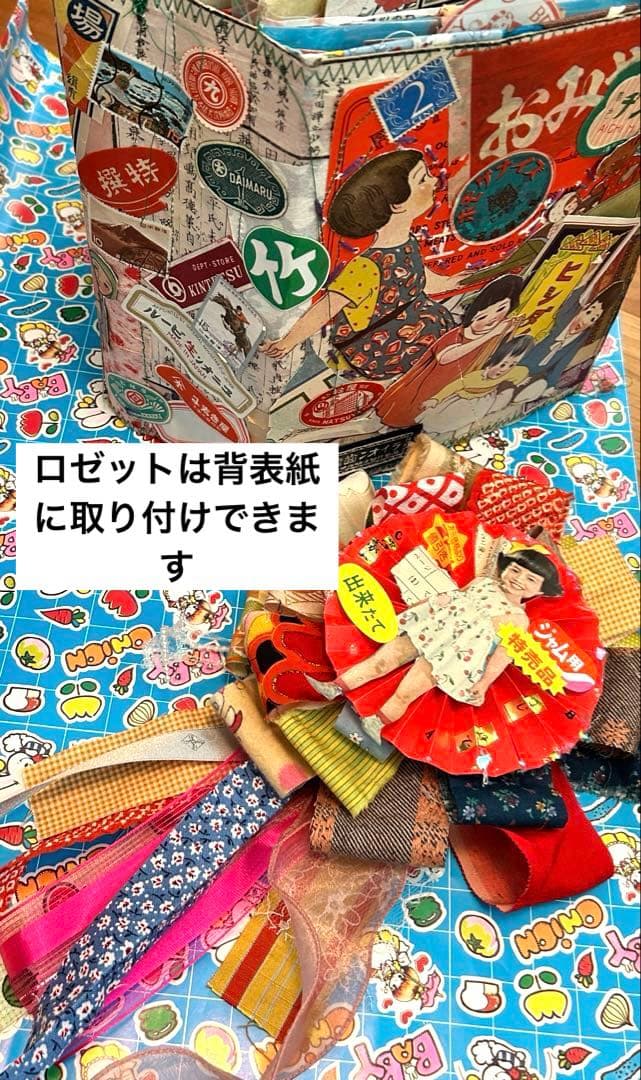 昭和レトロ　おすそ分け　雑記帳　さ