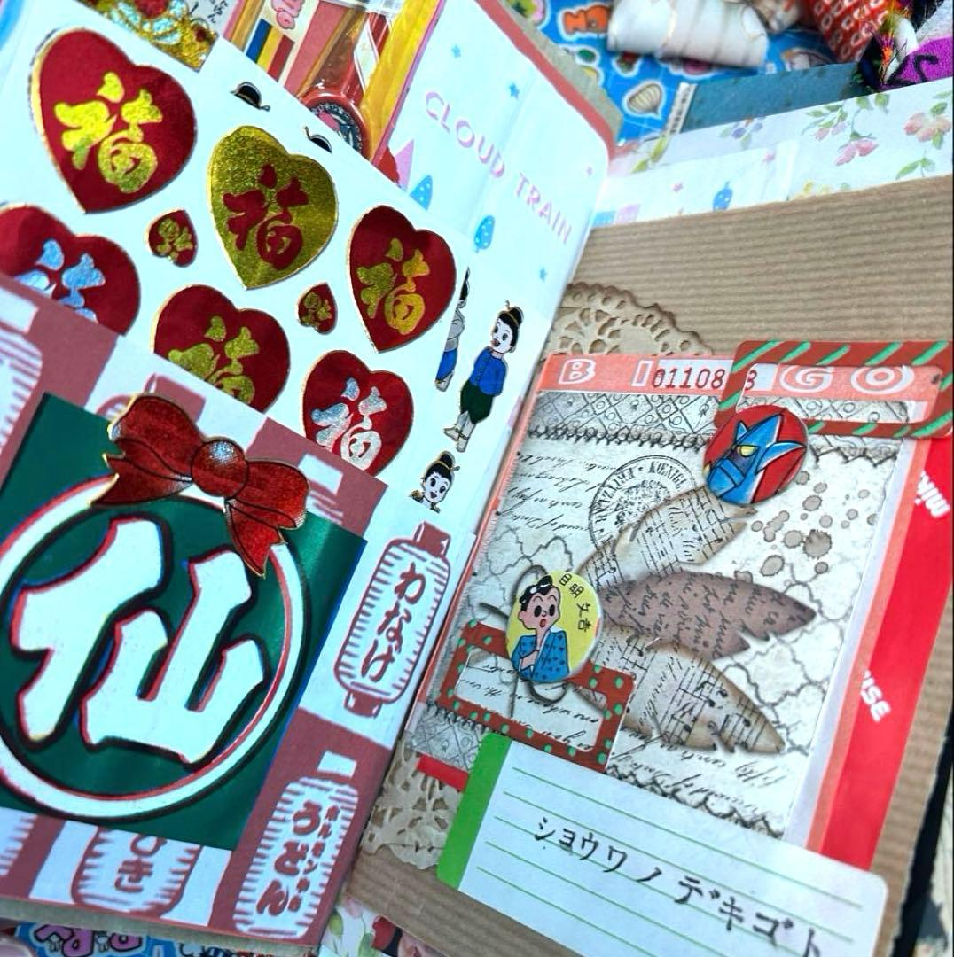 昭和レトロ　おすそ分け　雑記帳　さ