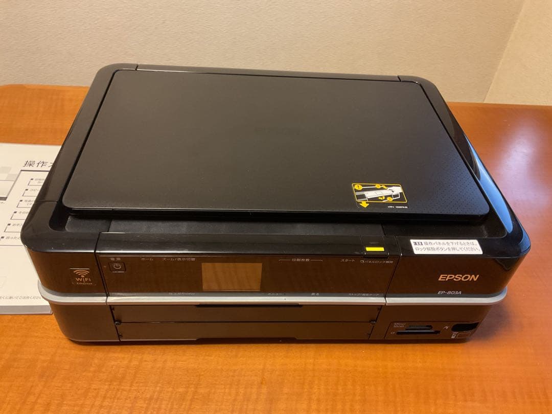 EPSON カラリオ　プリンター EP803A ジャンク品　匿名配送