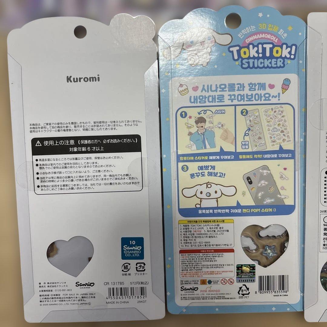 Sanrio サンリオ 正規品 シール まとめ売り
