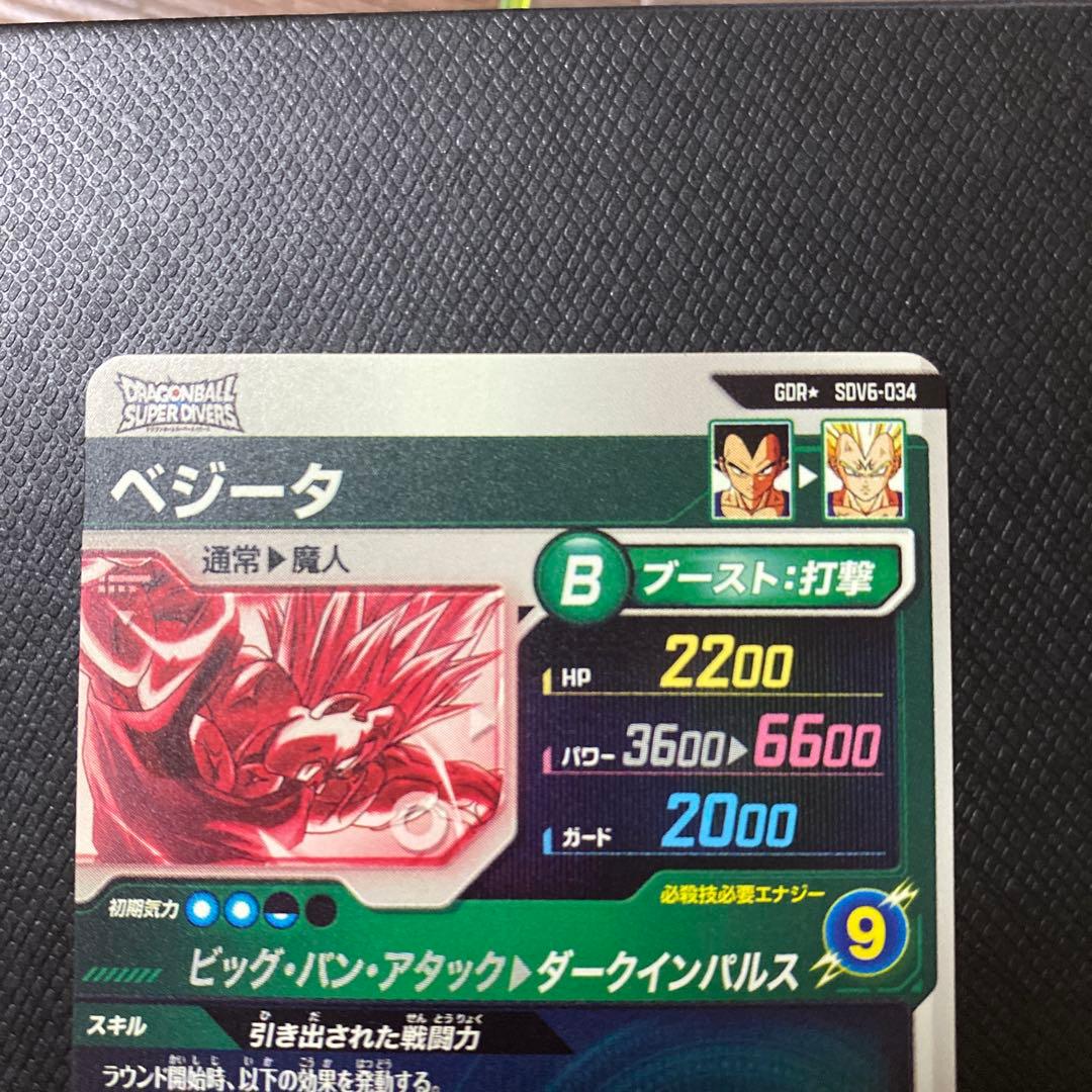 SDV6-034 GDR パラレル　ベジータ　美品