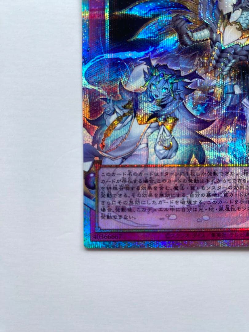 遊戯王　霊王の波動　ドミナスインパルス 2枚