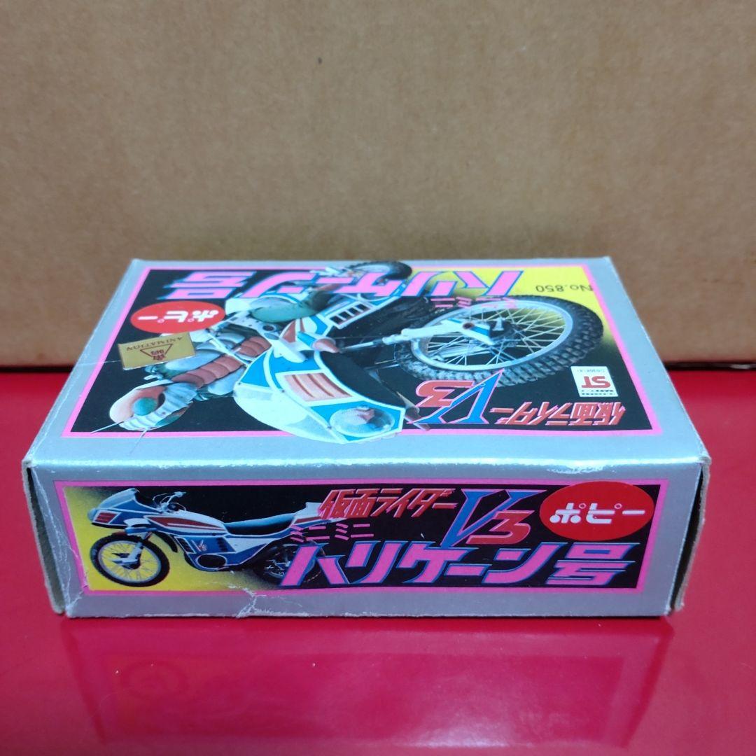 ポピニカ　ハリケーン号　2期　仮面ライダーV3　ポピー　旧バンダイ　超合金