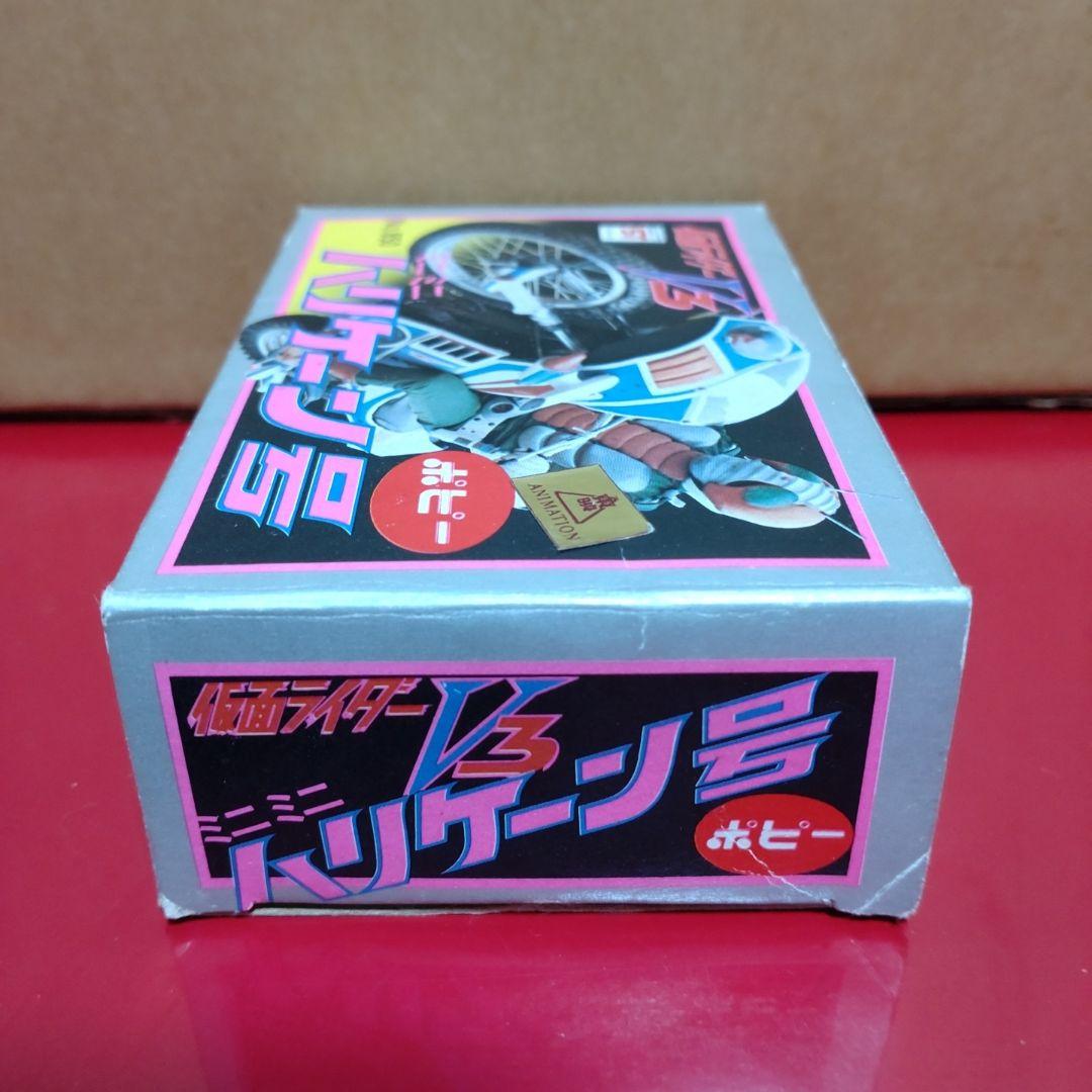 ポピニカ　ハリケーン号　2期　仮面ライダーV3　ポピー　旧バンダイ　超合金