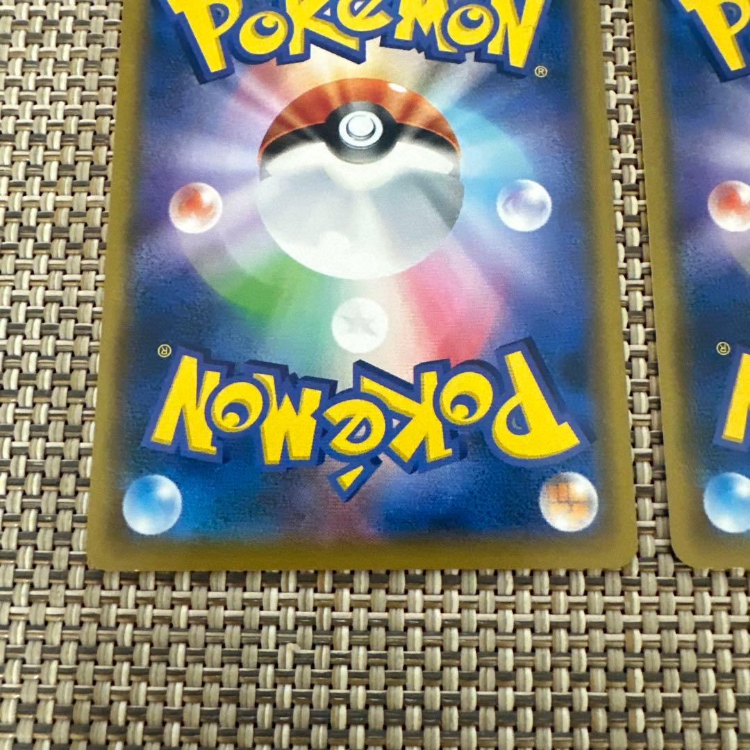 ポケモンカード　SM10a ピカチュウ2枚　ライトニングボール　お月見