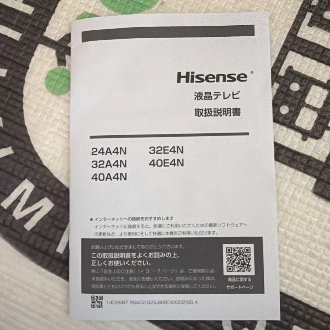 ハイセンス　テレビ