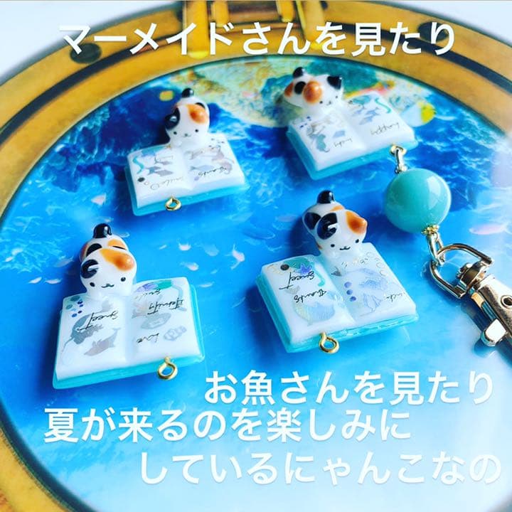 マーメイド物語の絵本を読む三毛猫 キーホルダー  ネックレス バックチェーン