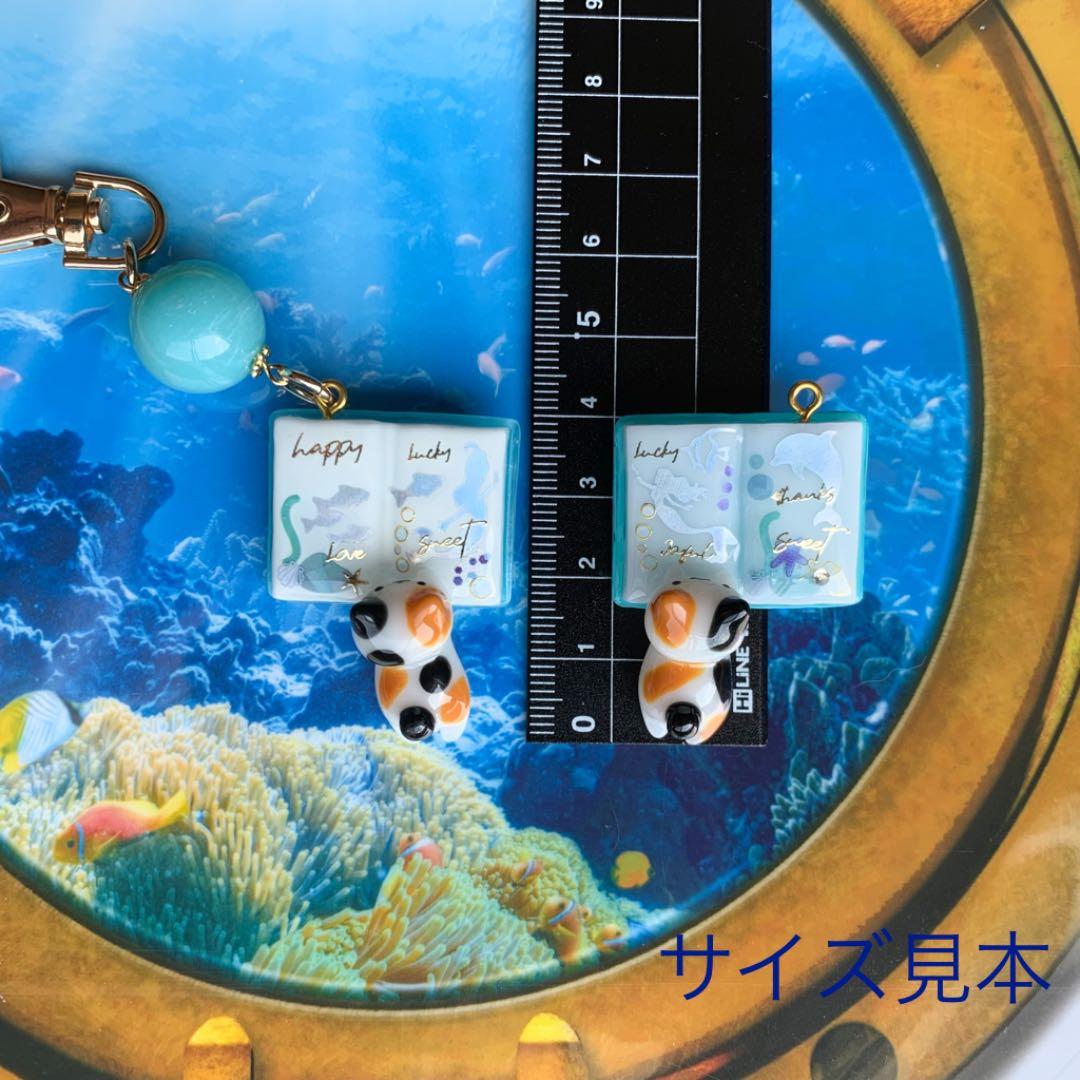 マーメイド物語の絵本を読む三毛猫 キーホルダー  ネックレス バックチェーン