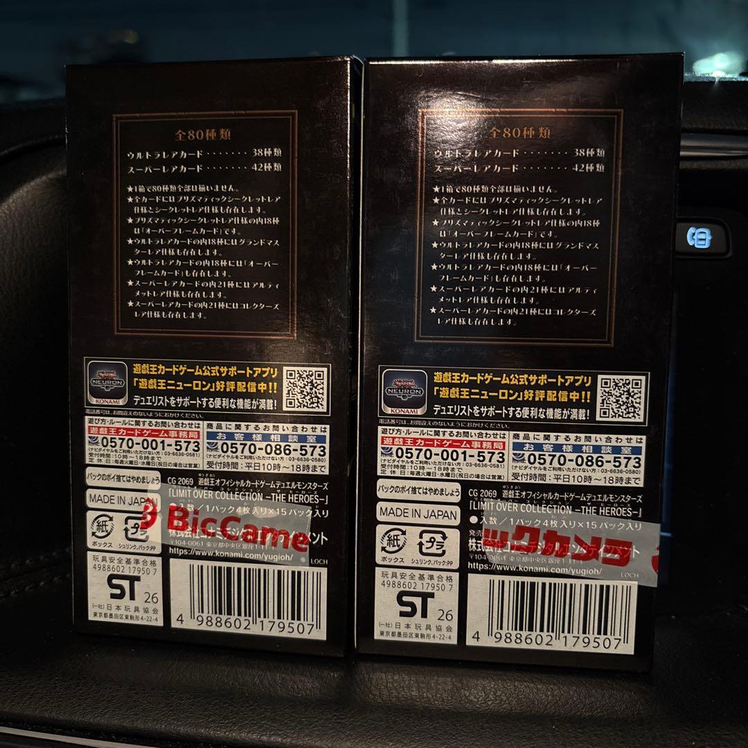 遊戯王　リミットオーバーコレクション　 ビックカメラ店の2BOX　シュリンクなし