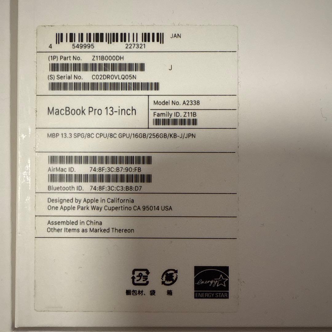 MacBook Pro 13インチ シルバー