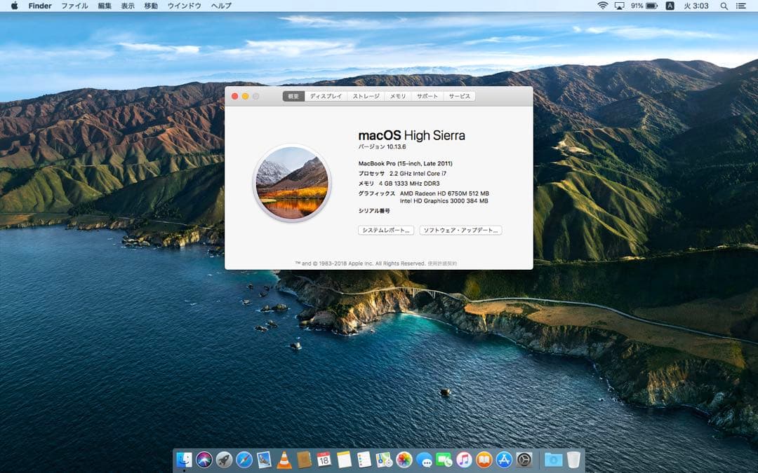 Apple MacBook Pro 15インチ
