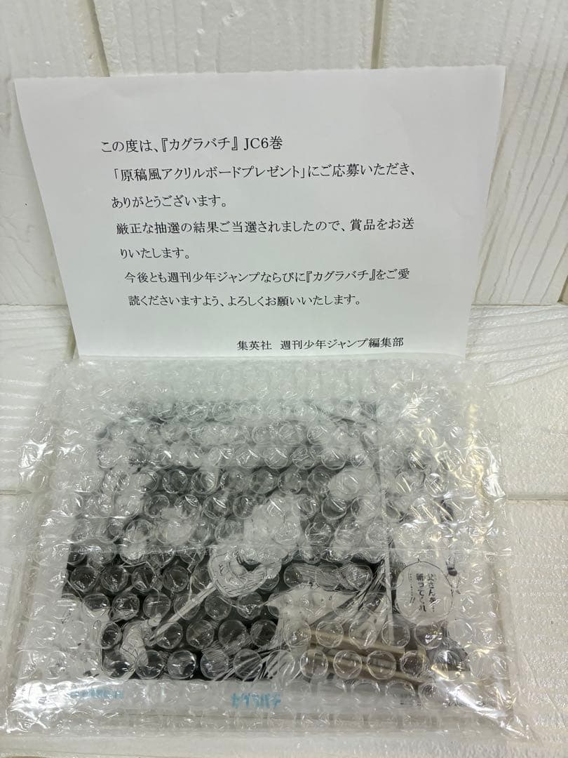 ゼブラック　カグラバチ　原稿風　アクリルボード