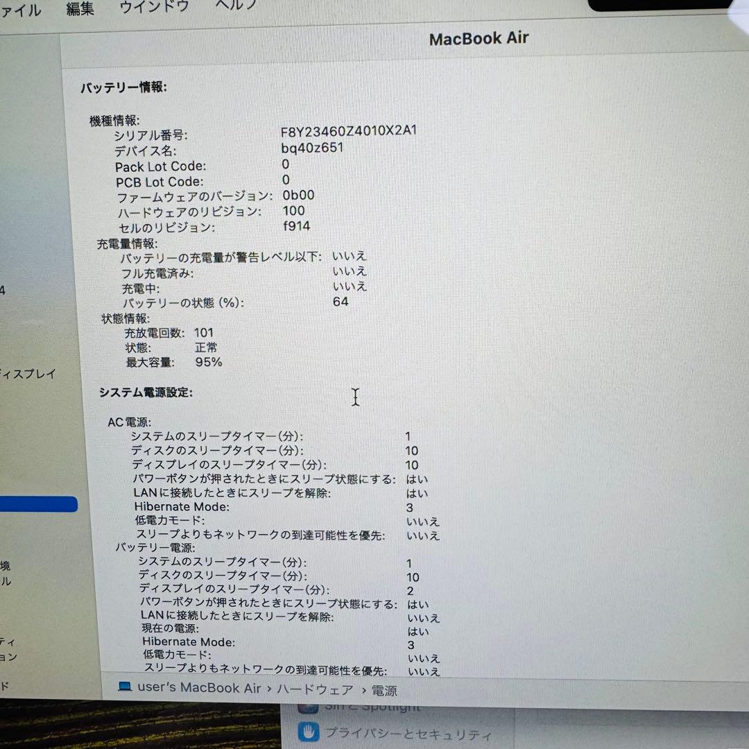 MacBook Air 13インチ 2022 M2 16GB 1TB