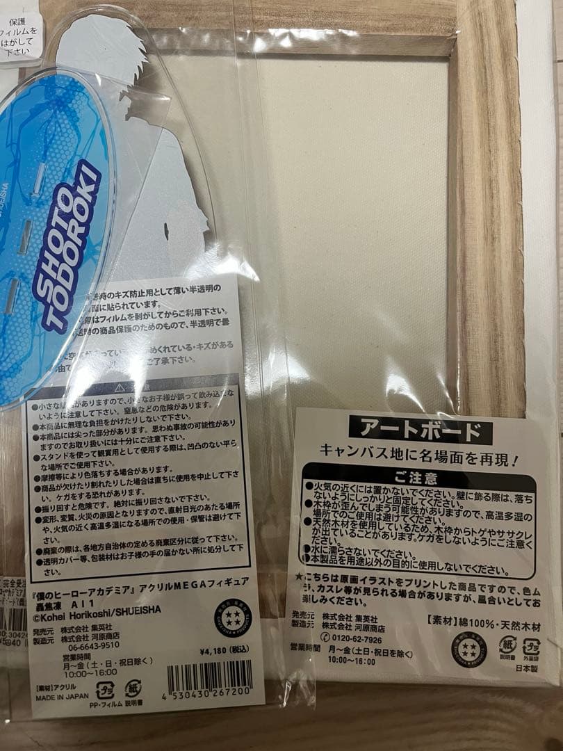 ヒロアカ 轟焦凍 フルカラーアートボード