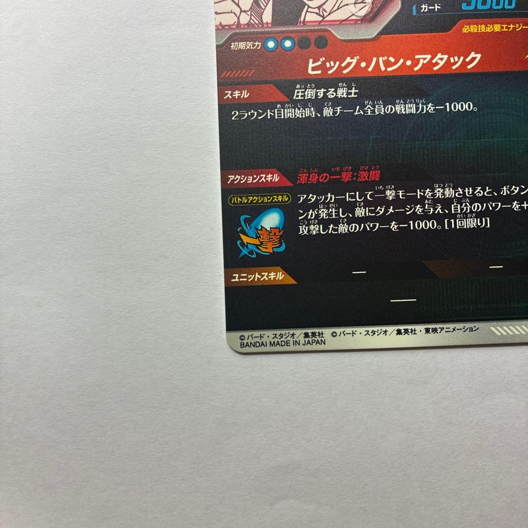 ベジットAPT-0016 SRパラレル　ドラゴンボール　スーパーダイバース40