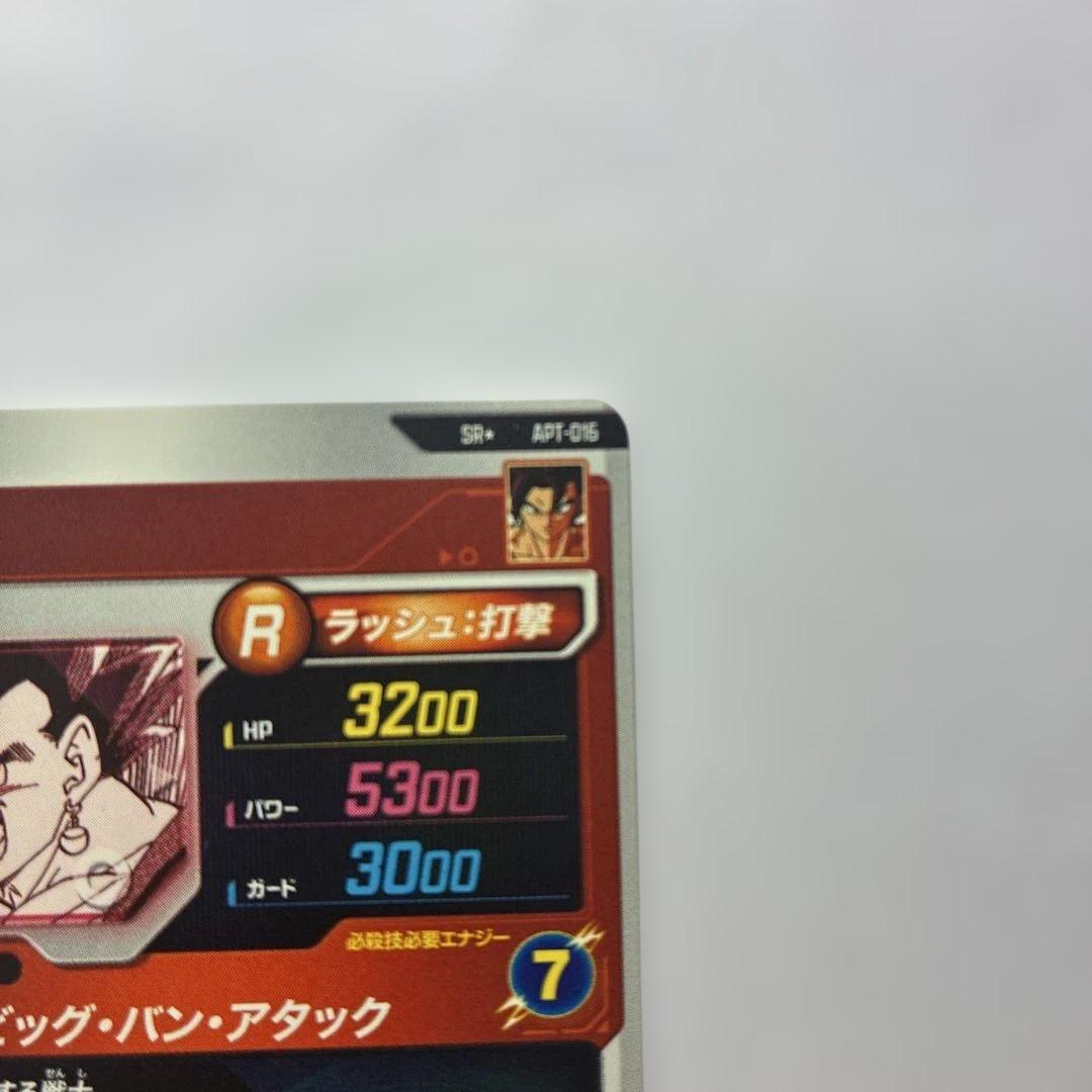 ベジットAPT-0016 SRパラレル　ドラゴンボール　スーパーダイバース40