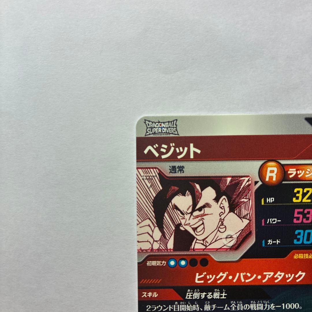 ベジットAPT-0016 SRパラレル　ドラゴンボール　スーパーダイバース40