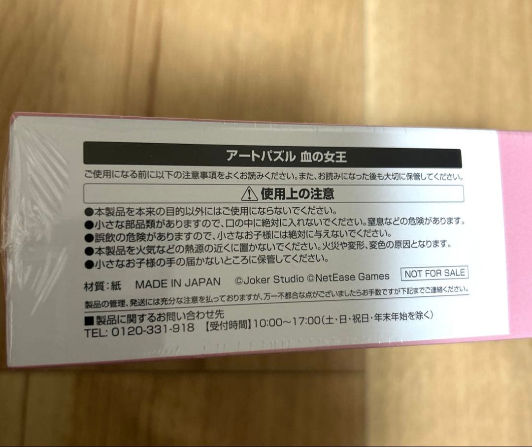 Identity V 第五人格 オリジナルアートパズル