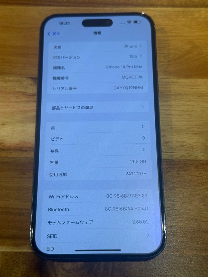 Apple iPhone 14 Pro maxスペースブラック 本体