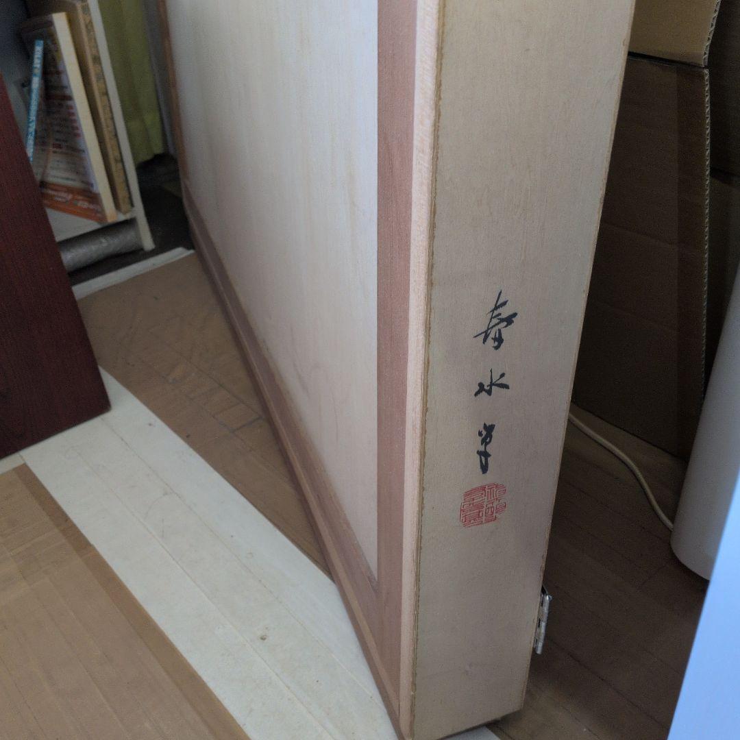 源氏物語の屏風絵。岡田泰水作。美品。