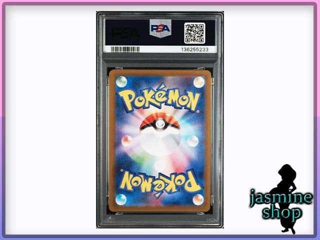 【PSA10】スリープ AR 086/078 バイオレットex