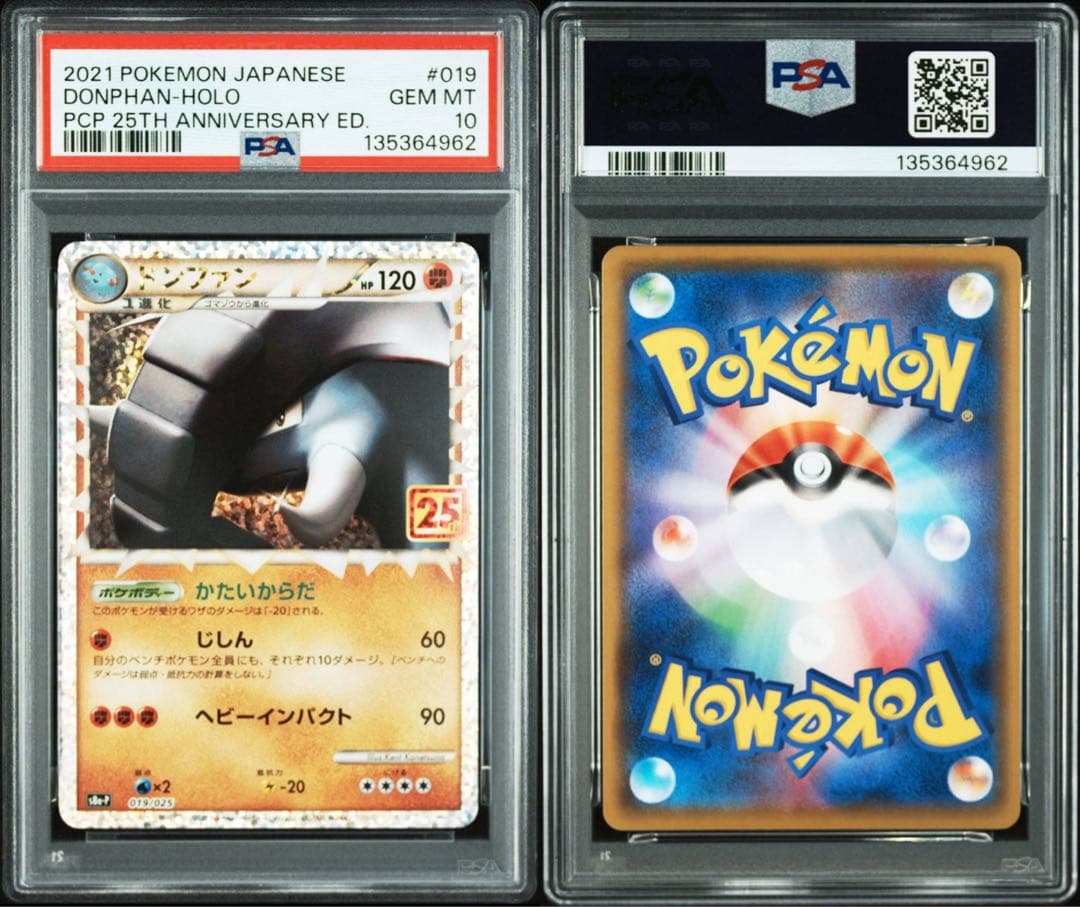 【PSA10】ポケモンカード　ドンファン　25th プロモ　25周年