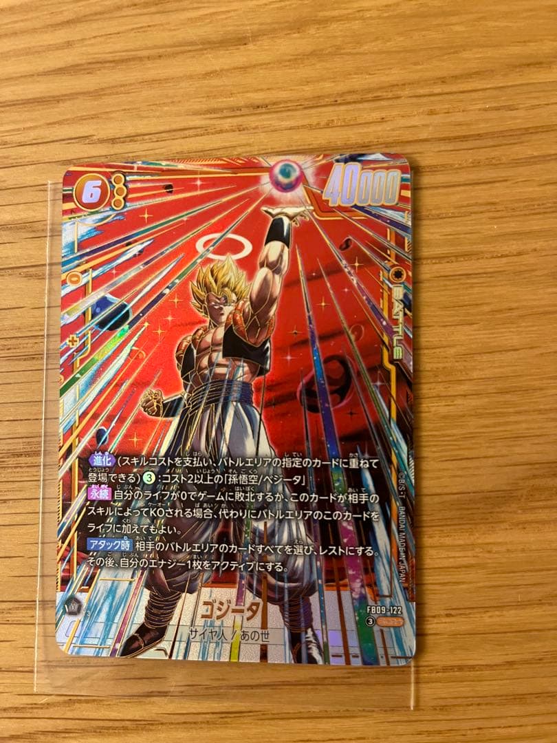 【美品】ドラゴンボールカード ゴジータ パラレル SCR★