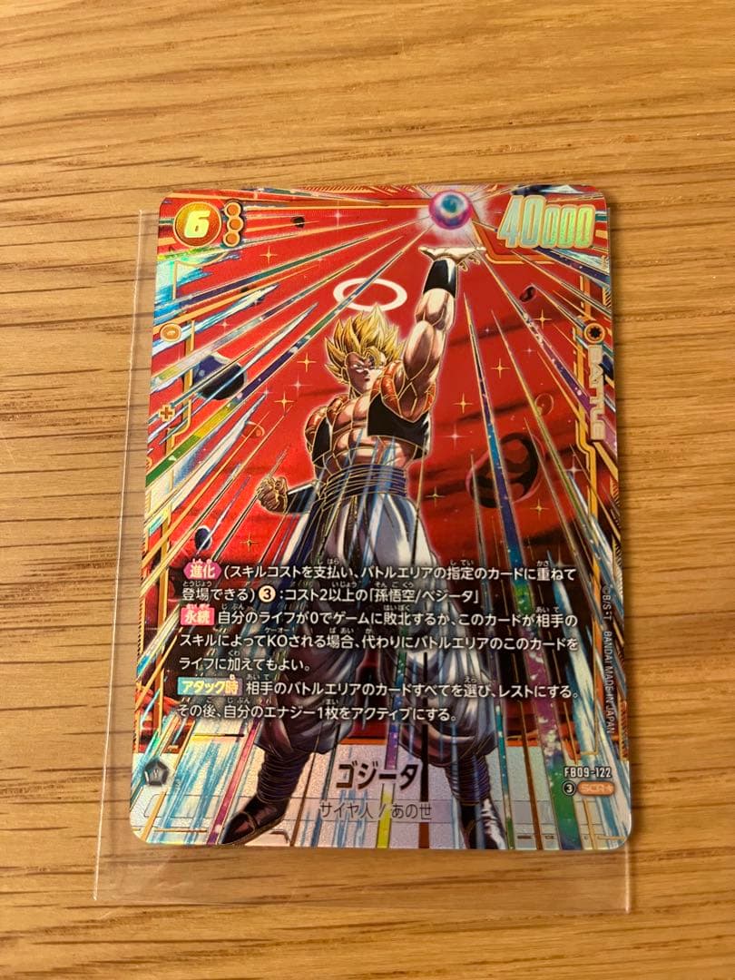 【美品】ドラゴンボールカード ゴジータ パラレル SCR★