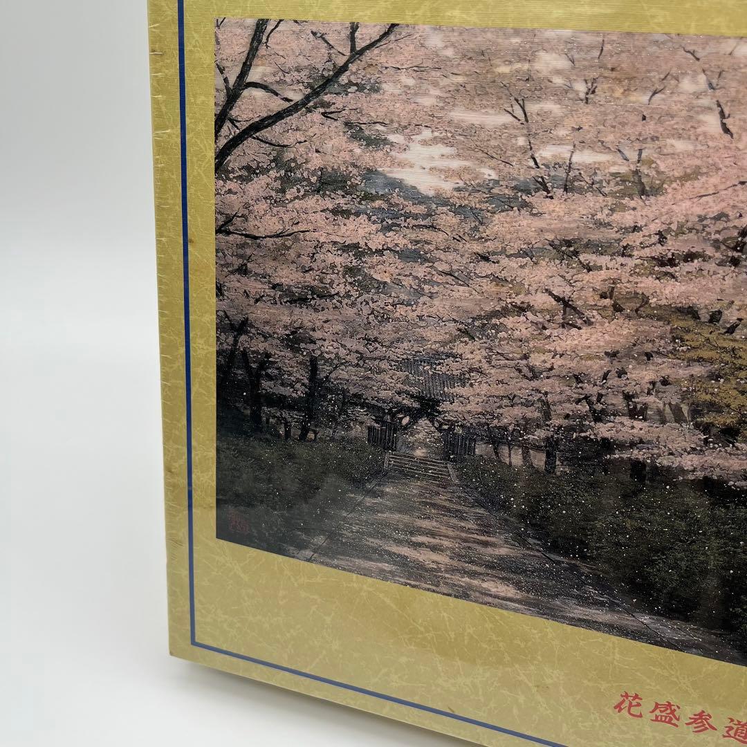 【新品未開封】澁澤 卿 しぶさわ けい 花盛参道 ジグソーパズル 1000ピース