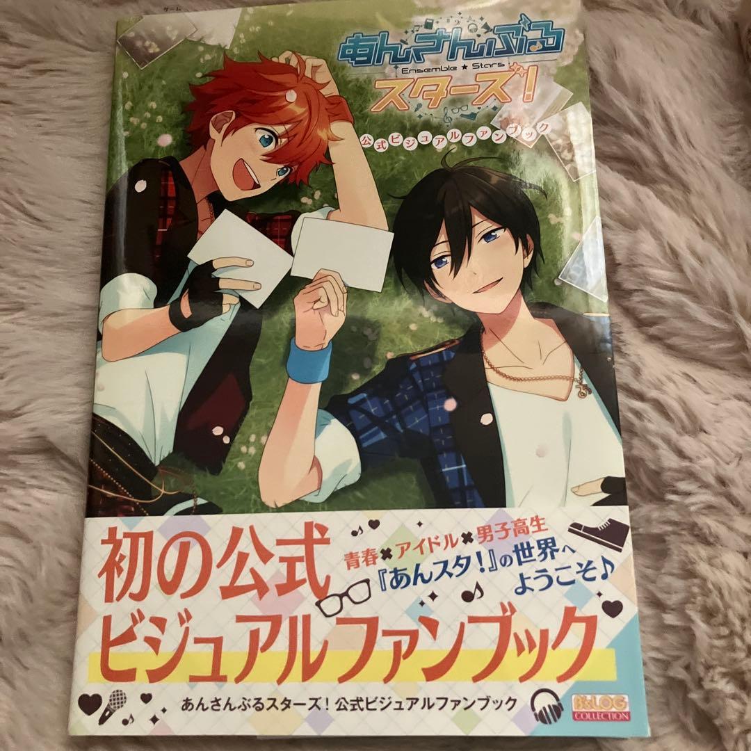 あんさんぶるスターズ!! 公式設定資料集 ビジュアルファンブック まとめ売り