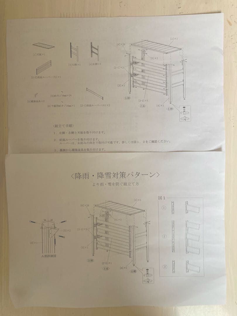 【未使用】アルミエアコンカバー　木目調ホワイト(アルマックス)