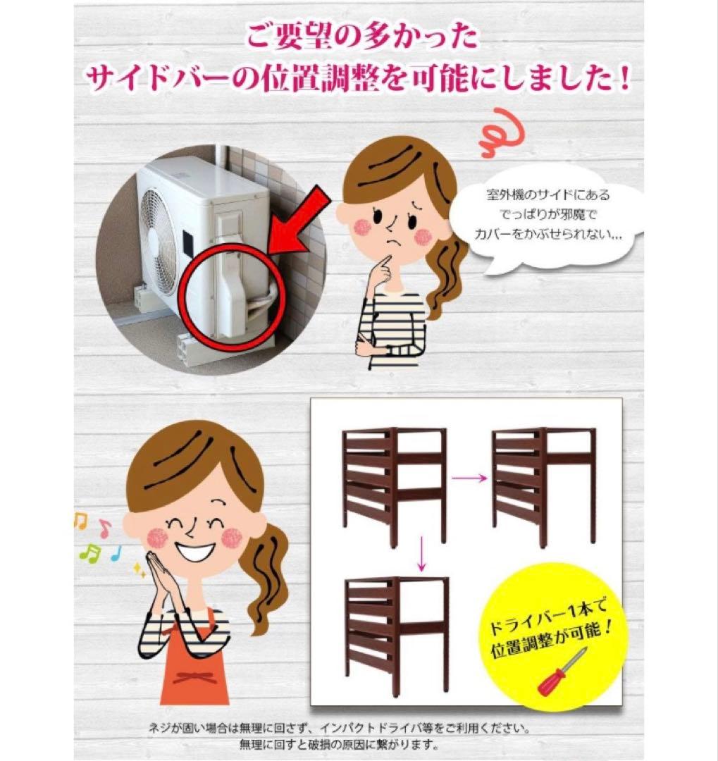 【未使用】アルミエアコンカバー　木目調ホワイト(アルマックス)