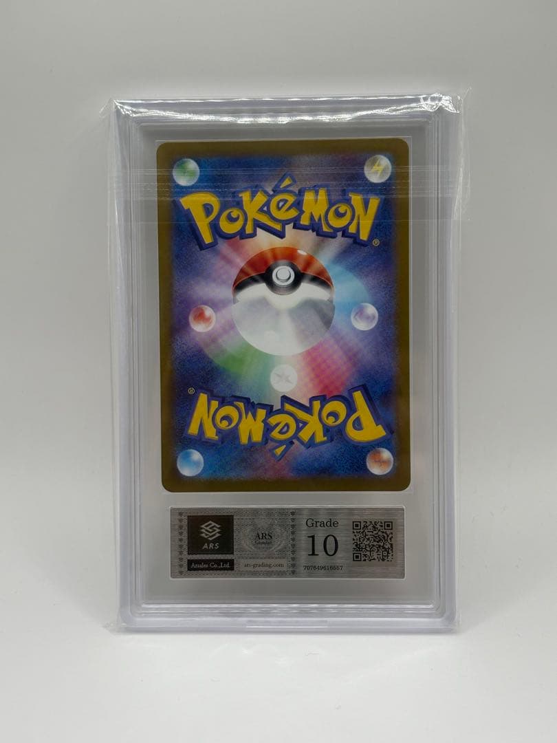 イーブイ AR ARS10