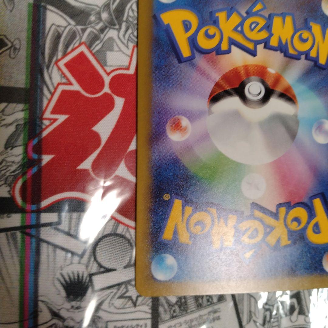 エラーカード　魂抜け　レリーフズレ　ロケット団のレシーバー　ポケモンカード