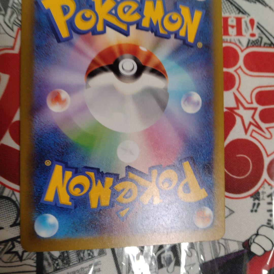 エラーカード　魂抜け　レリーフズレ　ロケット団のレシーバー　ポケモンカード