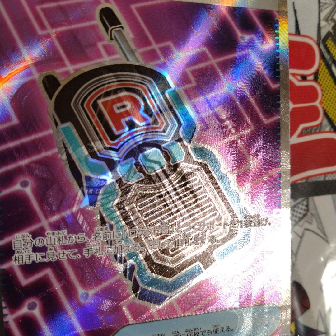 エラーカード　魂抜け　レリーフズレ　ロケット団のレシーバー　ポケモンカード