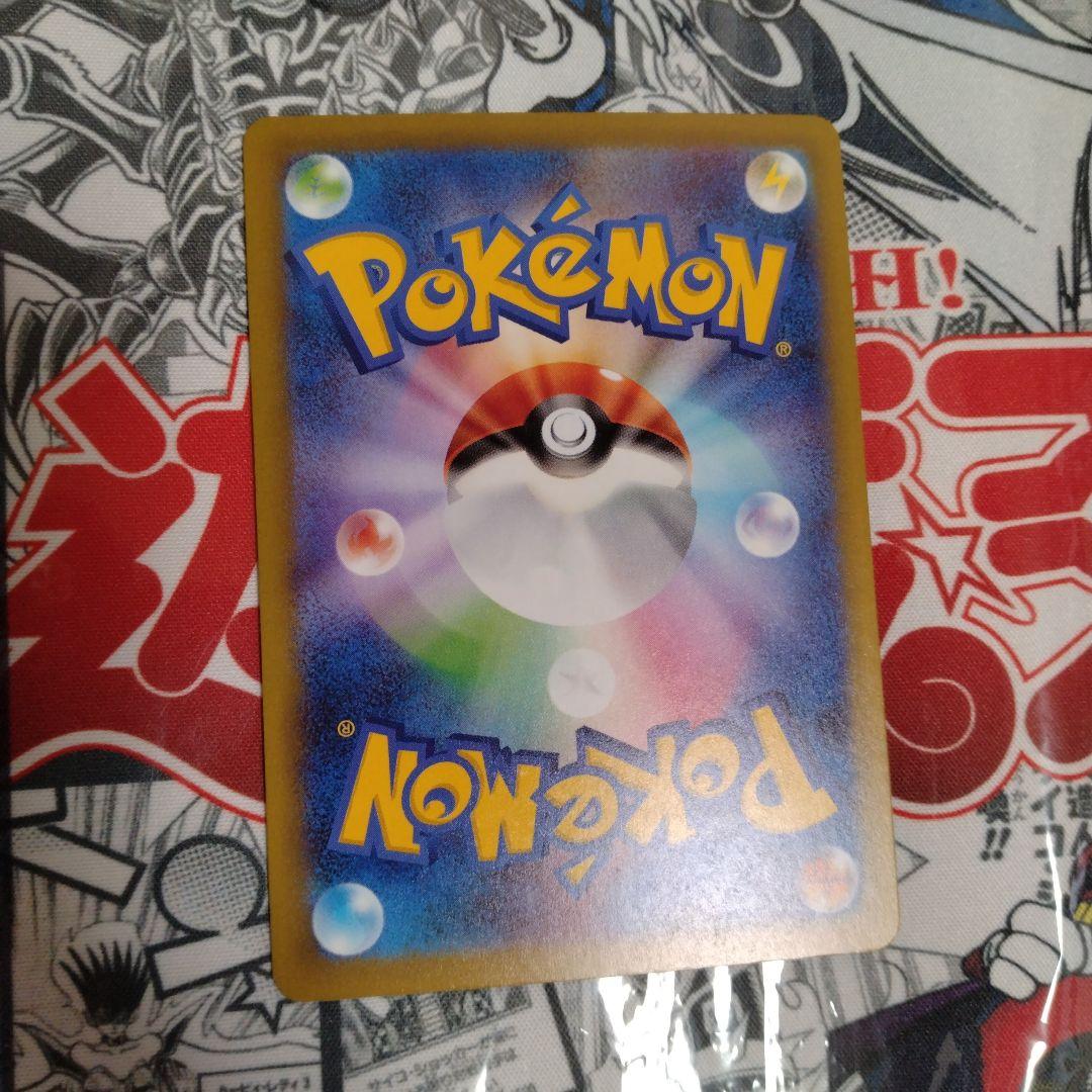 エラーカード　魂抜け　レリーフズレ　ロケット団のレシーバー　ポケモンカード