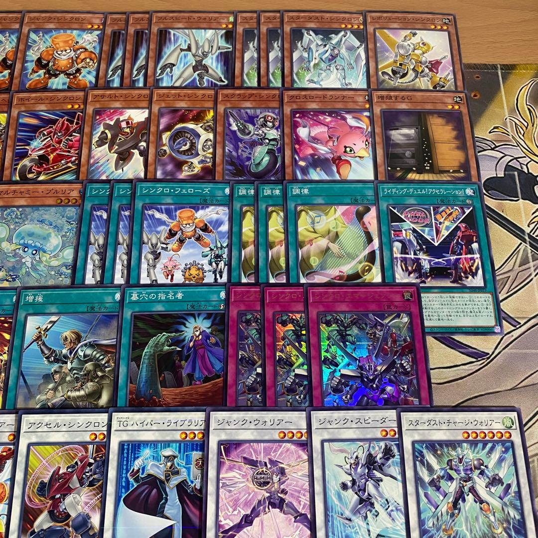 本格構築 シンクロン デッキ スターダストドラゴンヴィクテムサンクチュアリ