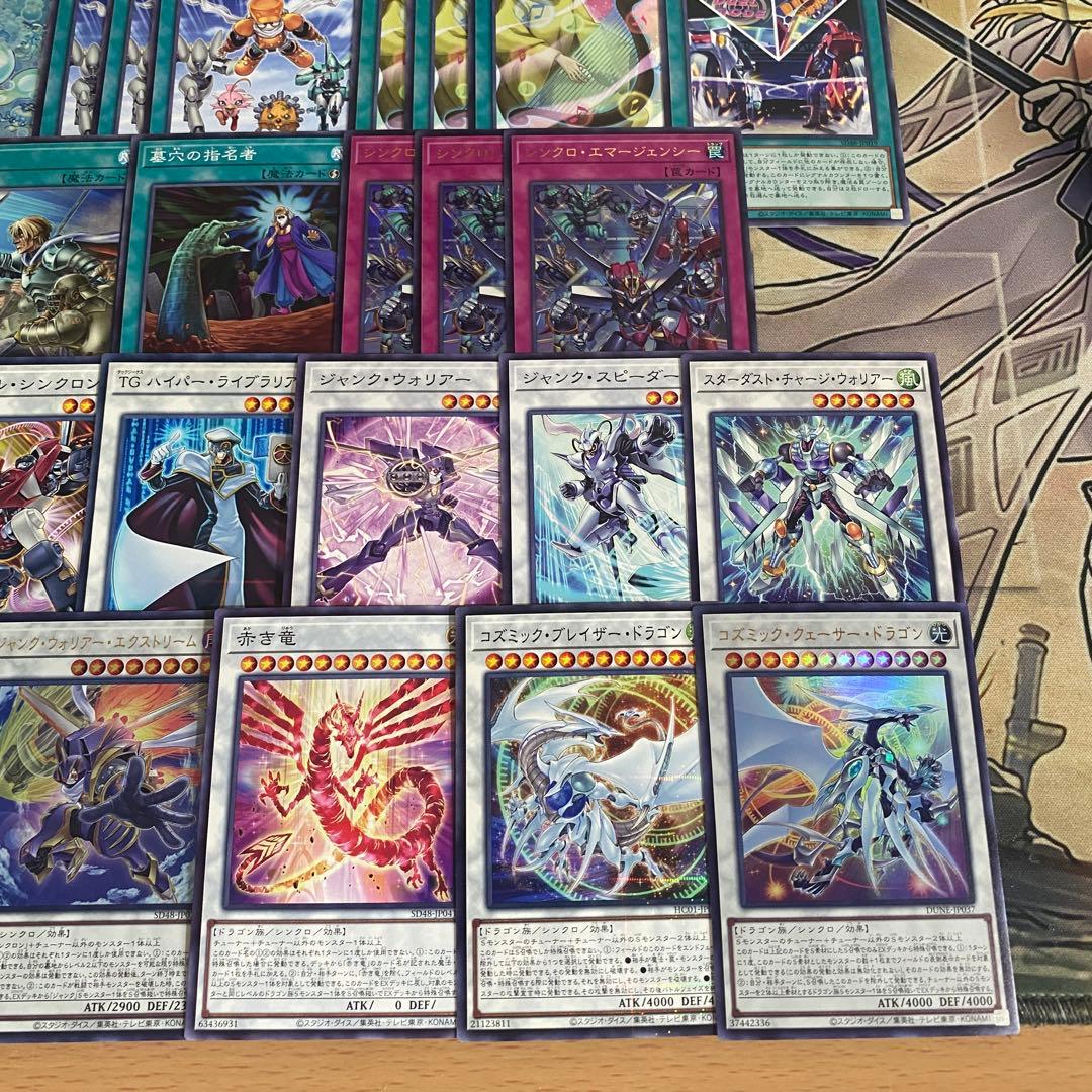 本格構築 シンクロン デッキ スターダストドラゴンヴィクテムサンクチュアリ