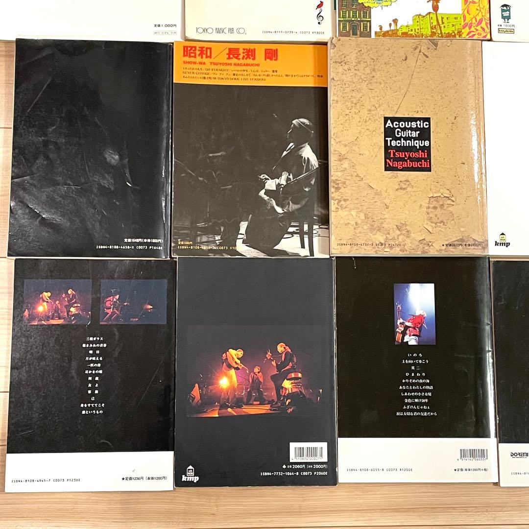 長渕剛楽譜 15冊！ギター弾き語り全曲集 ピアノ ハーモニカテクニック等④