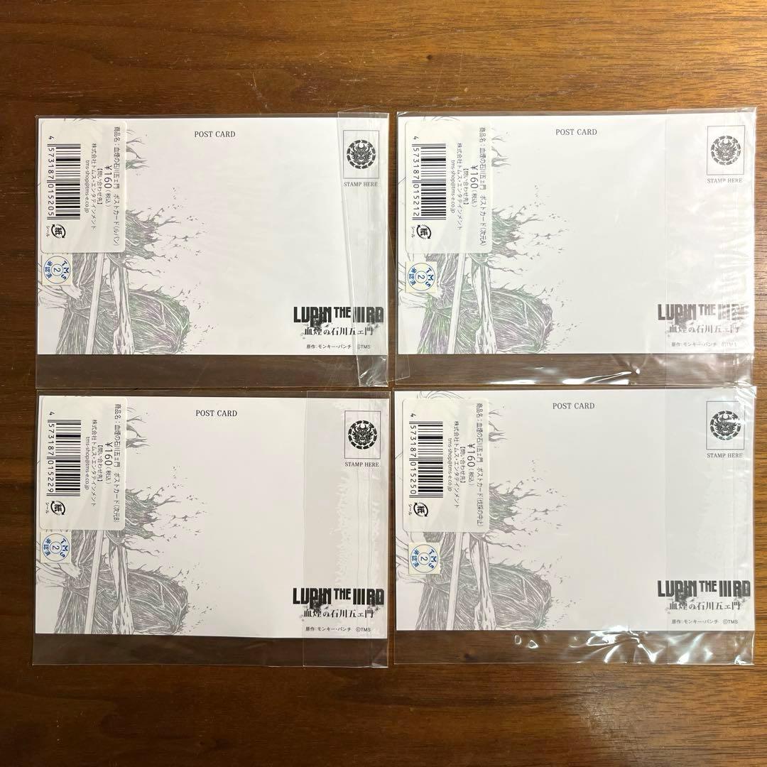 血煙の石川五ェ門　ポストカードセット　未使用