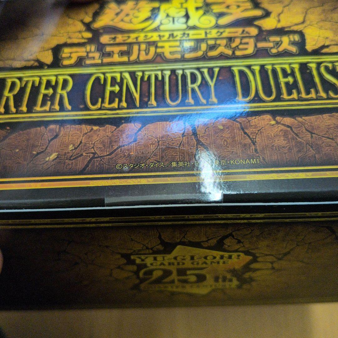 遊戯王OCG QUARTER CENTURY DUELIST BOX