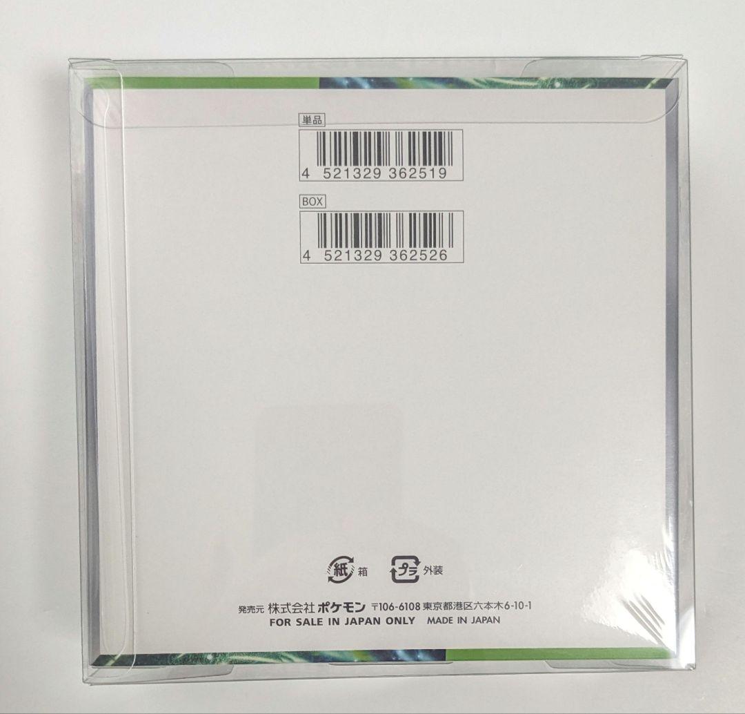 ポケモンカードゲーム　変幻の仮面BOX シュリンク付き