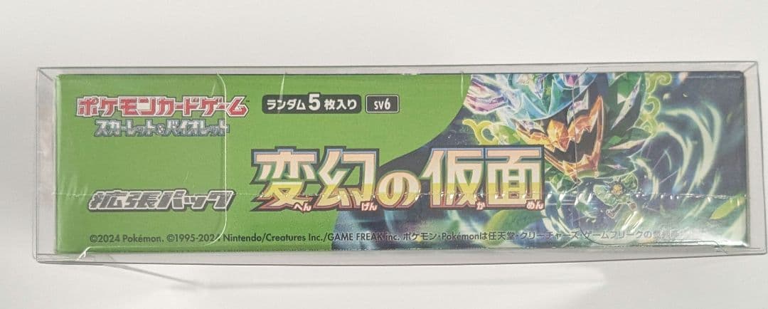 ポケモンカードゲーム　変幻の仮面BOX シュリンク付き