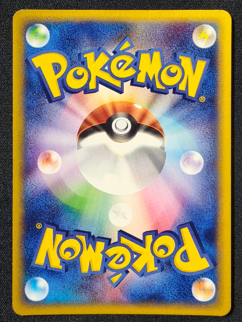 ピチュー　★　114/128 eシリーズ