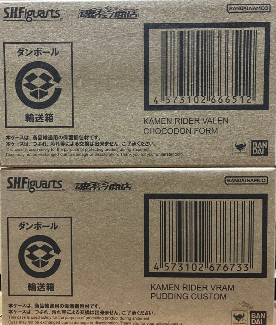 S.H.Figuarts 仮面ライダーヴァレン & 仮面ライダーヴラム