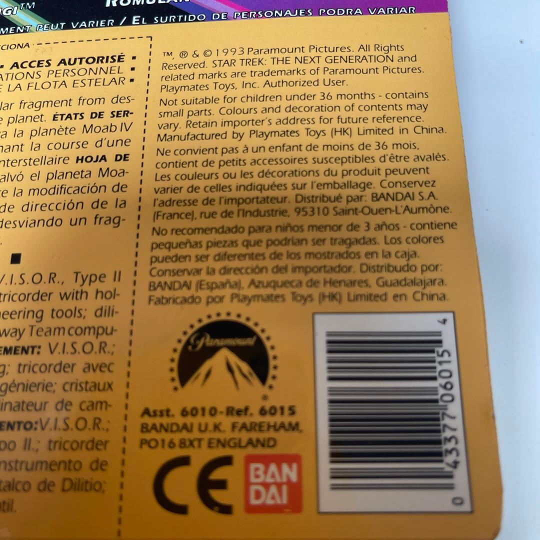 プレイメイツ　スタートレックTNG　ラフォージ ヨーロッパ版カード　1993年