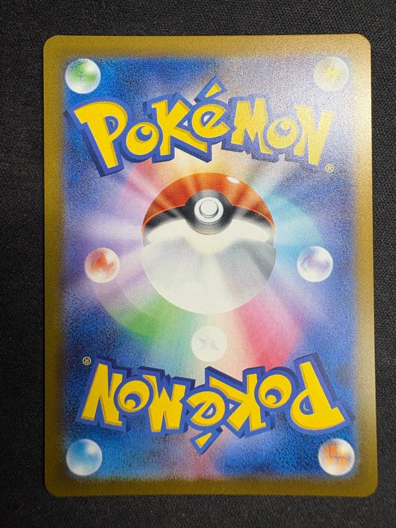 ピカチュウex sar メガドリームex テラスタル