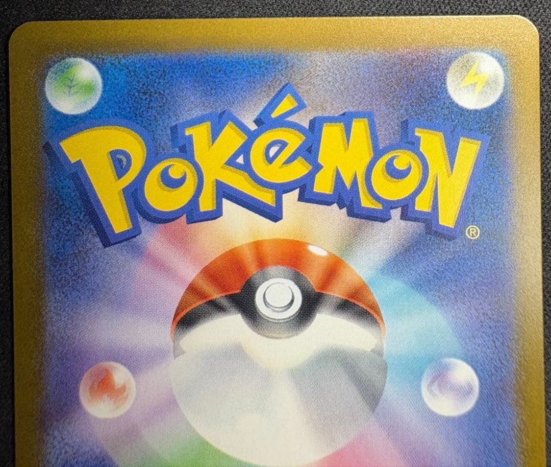 ピカチュウex sar メガドリームex テラスタル