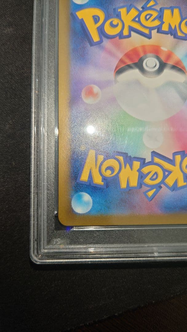 2024 ポケモン SV8 JP ピカチュウ ex スペシャルアートレア